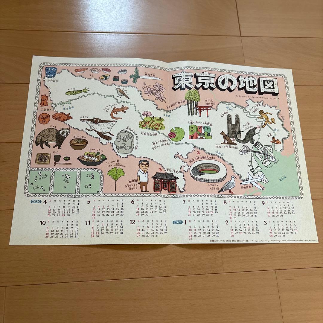 Picture Book Children'S Maps 1.5