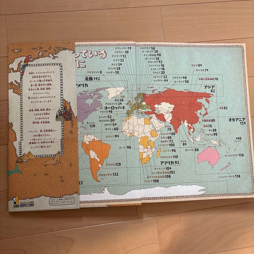 Picture Book Children'S Maps 1.5