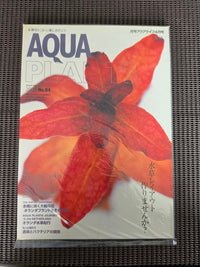Hobbies Aqua Plants 2007 No.04