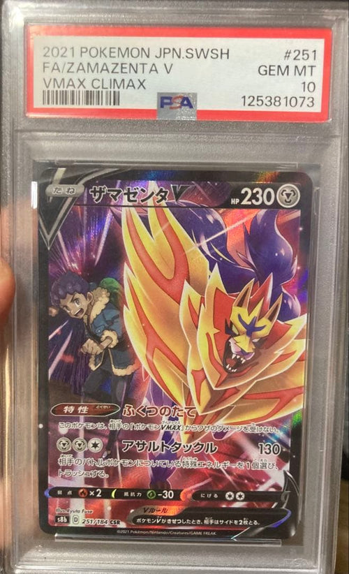Pok Mon Tcg Trading Card Game Psa10 V Csr S8B Vmax 251/184