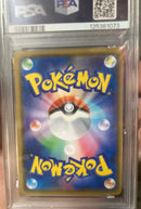 Pok Mon Tcg Trading Card Game Psa10 V Csr S8B Vmax 251/184