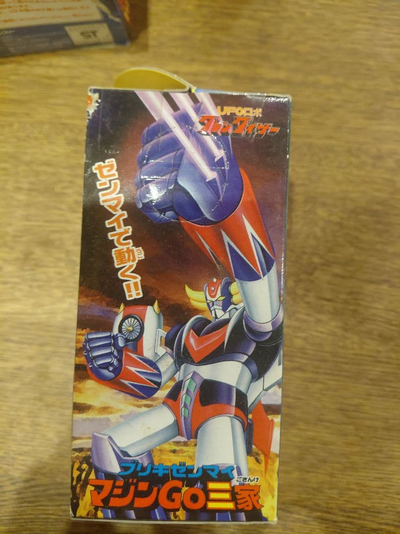 Banpresto Other Go 3