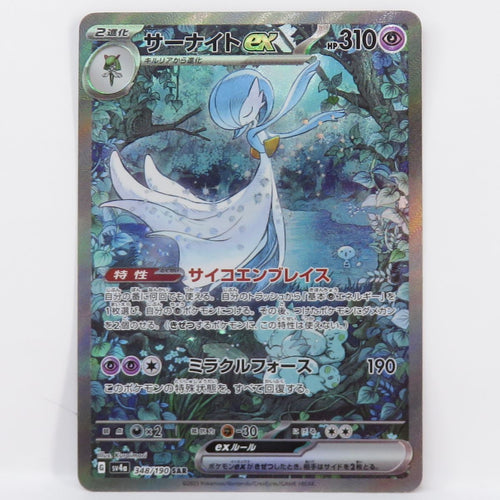 Pok Mon Tcg Pokemon Card Game Ex Sv4A 348/190 Sar