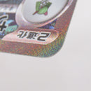 Pok Mon Tcg Pokemon Card Game Ex Sv4A 348/190 Sar