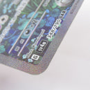 Pok Mon Tcg Pokemon Card Game Ex Sv4A 348/190 Sar
