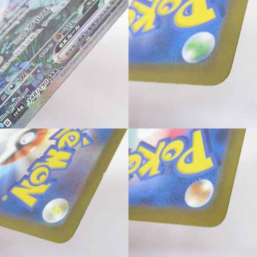 Pok Mon Tcg Pokemon Card Game Ex Sv4A 348/190 Sar