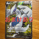 Pokemon Card Game V Sr S12 109/098