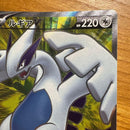 Pokemon Card Game V Sr S12 109/098