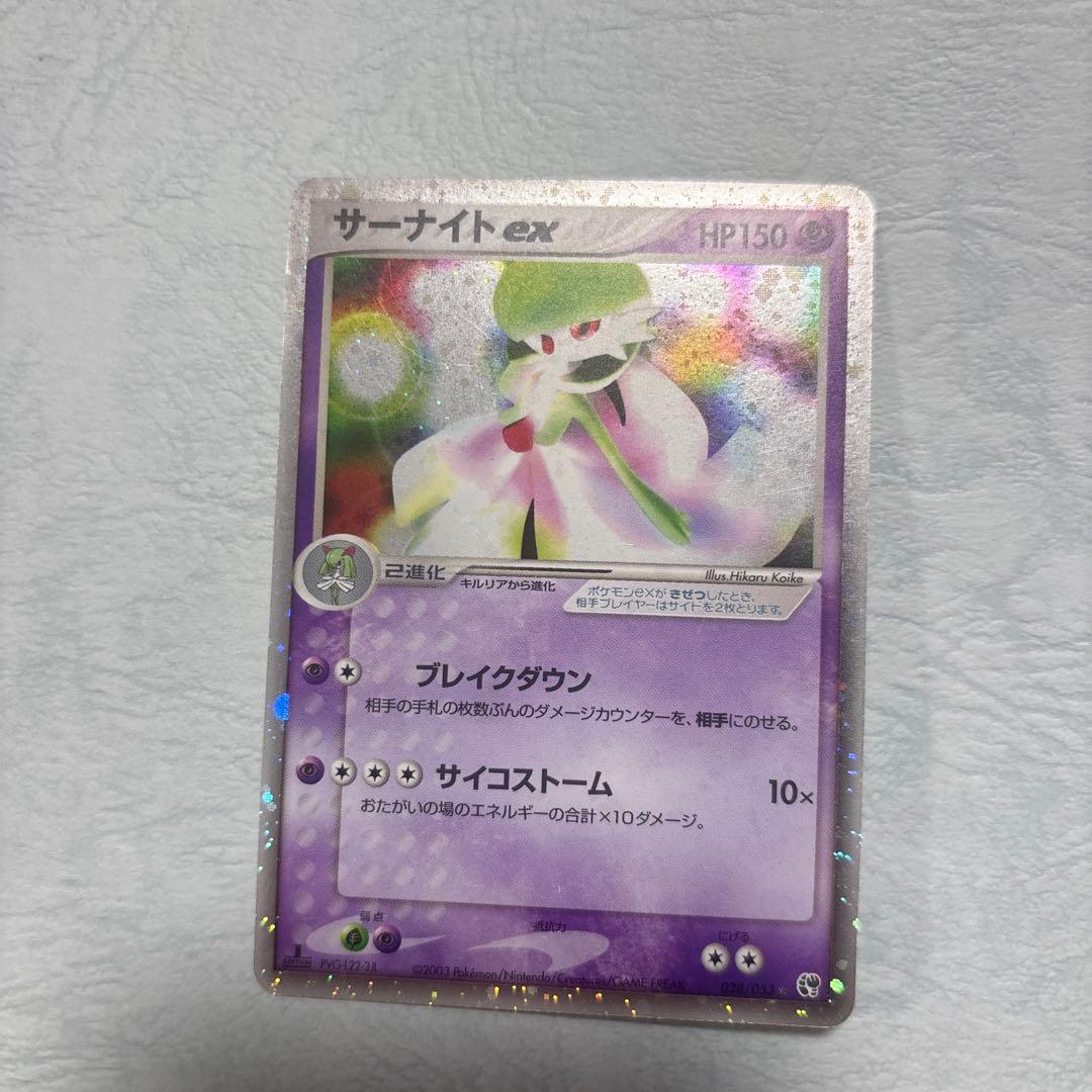 Pokemon Card Game Ex 2 028/053