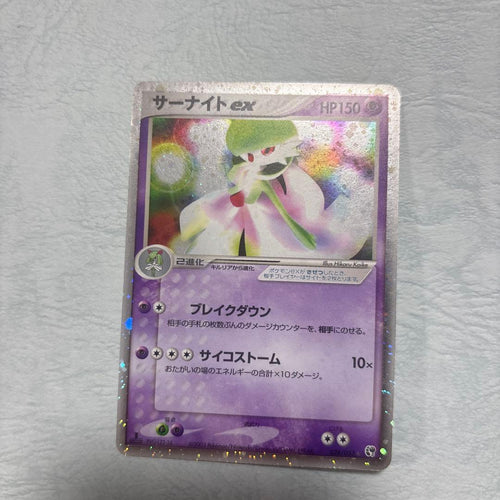 Pokemon Card Game Ex 2 028/053