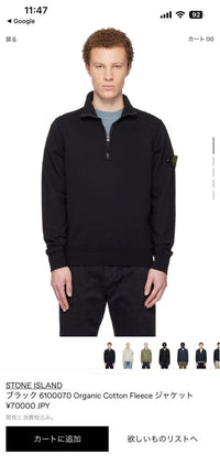 Stone Island Sweatshirts
