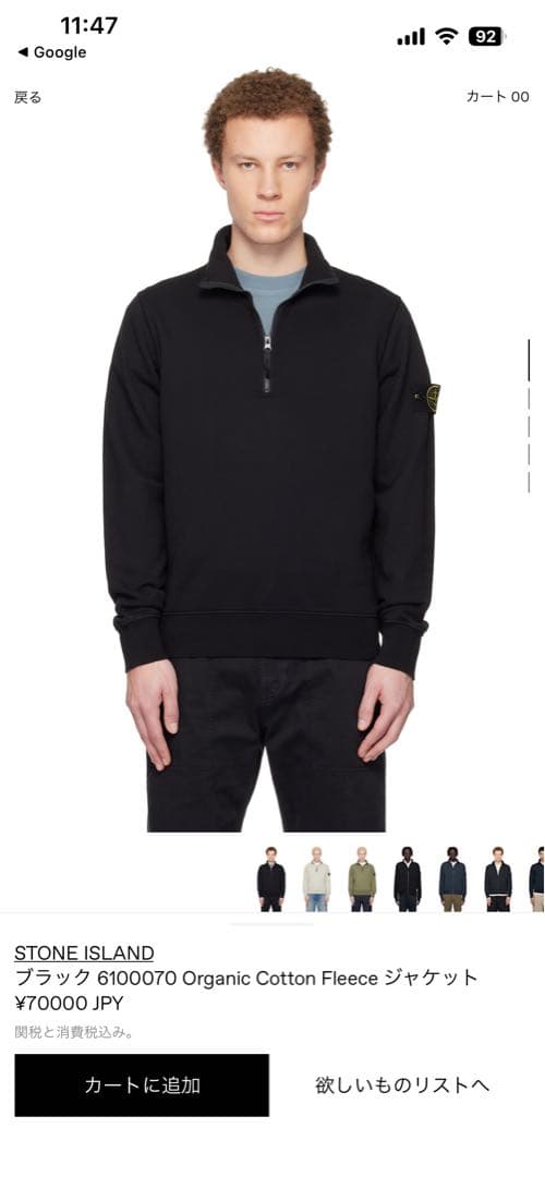 Stone Island Sweatshirts