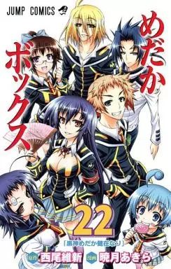 Boy'S Manga 22