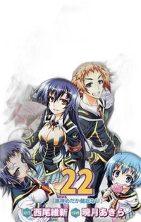 Boy'S Manga 22