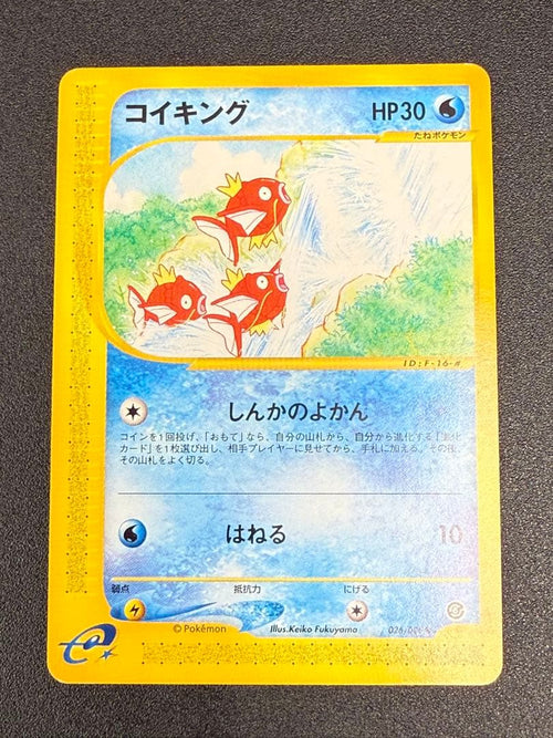 Pokemon Card Game 5 026/088