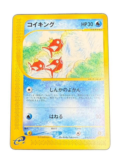 Pokemon Card Game 5 026/088