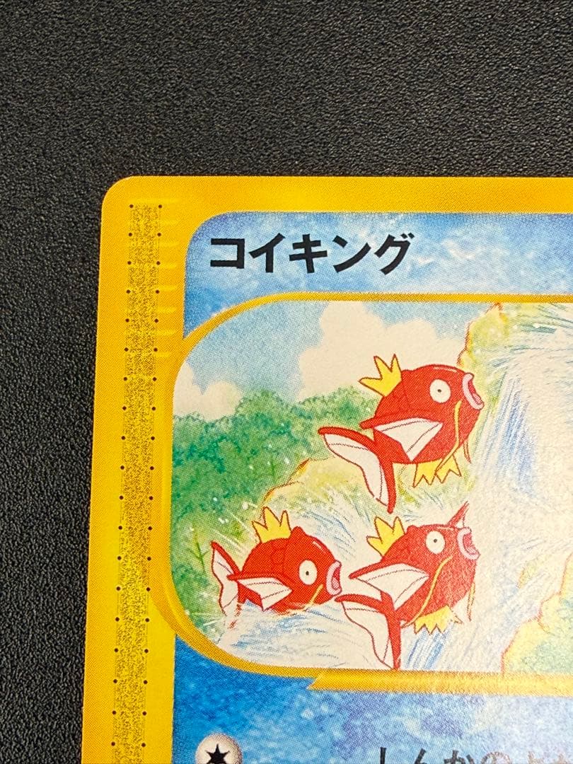 Pokemon Card Game 5 026/088