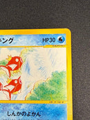 Pokemon Card Game 5 026/088