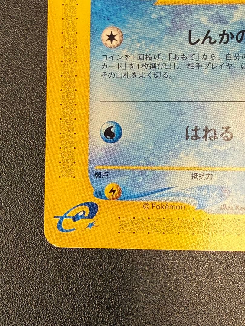 Pokemon Card Game 5 026/088