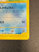 Pokemon Card Game 5 026/088