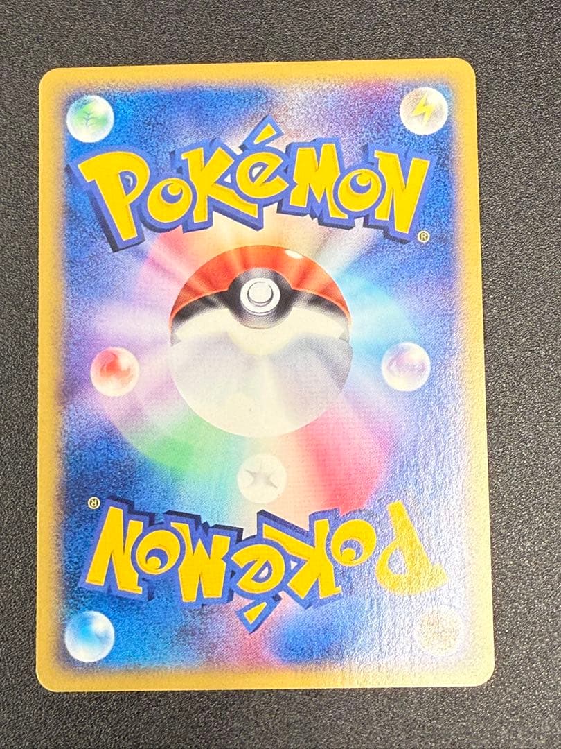 Pokemon Card Game 5 026/088