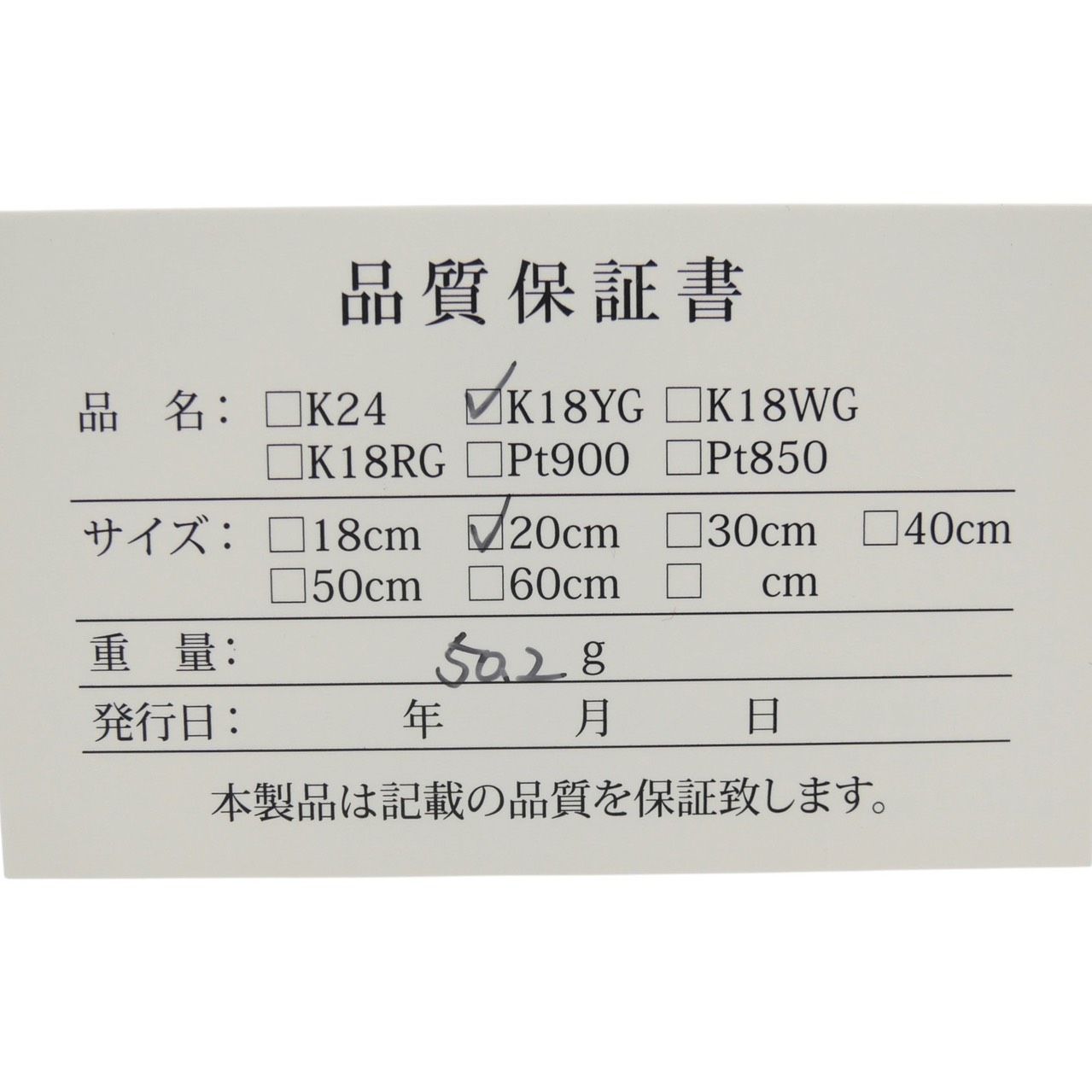 Bracelet K18 18 750 6 50.2G 50G