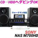 Sony Mini -Component Md Nas-M700Hd 0423