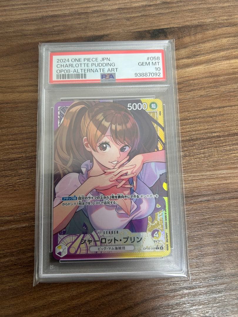 One Piece Card Game Psa10 Op08-058