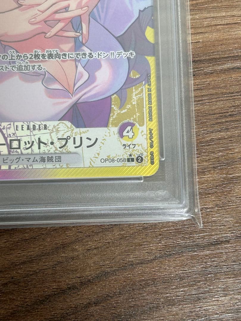 One Piece Card Game Psa10 Op08-058