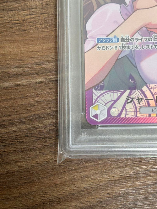 One Piece Card Game Psa10 Op08-058