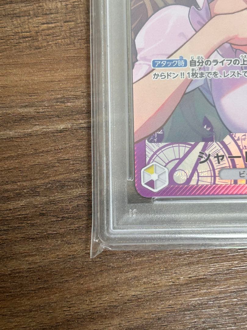 One Piece Card Game Psa10 Op08-058