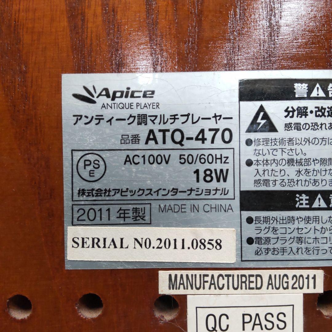 Mini -Component Cd/Fm/Am Apice Atq-470