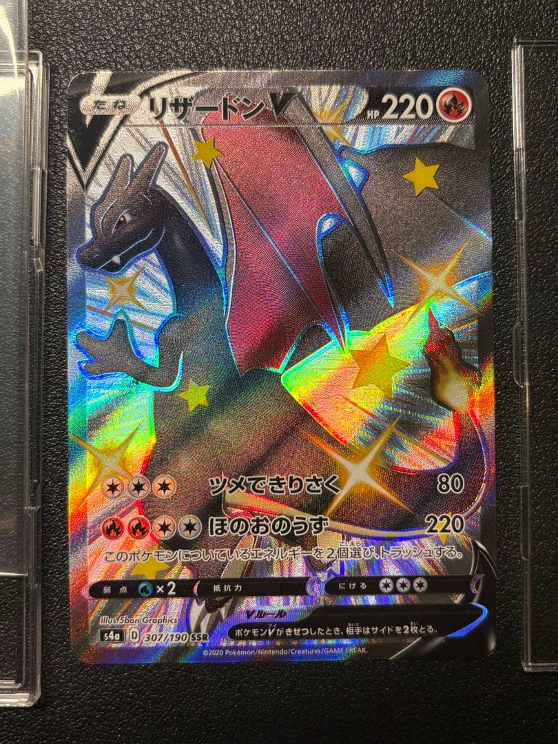 Pok Mon Trading Card Game V Ssr