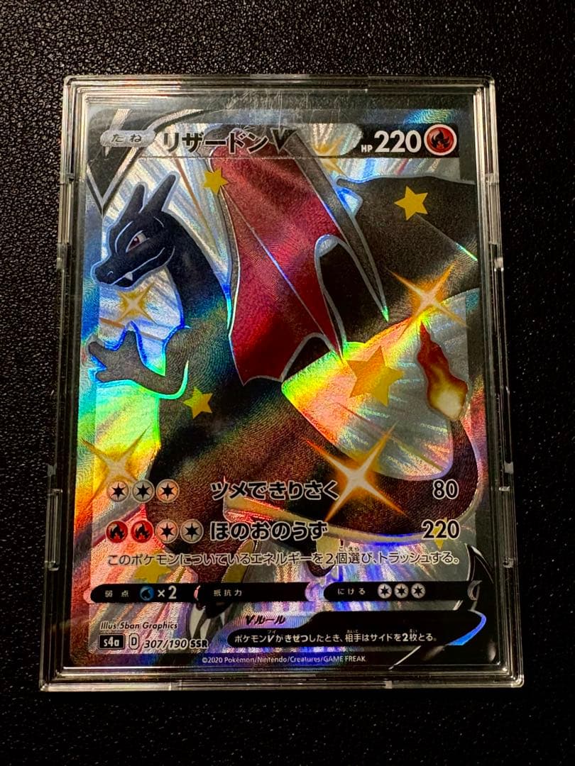 Pok Mon Trading Card Game V Ssr