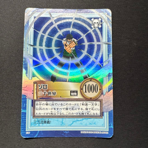 One Piece Card Game S34