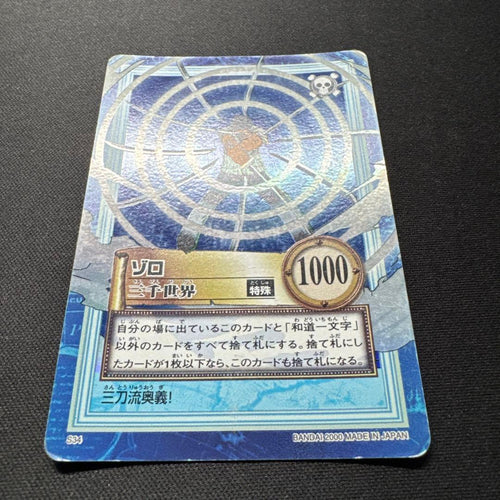 One Piece Card Game S34