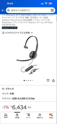 Wired Headsets Amazon Poly Blackwire 3210