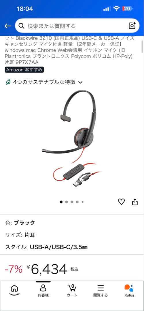 Wired Headsets Amazon Poly Blackwire 3210