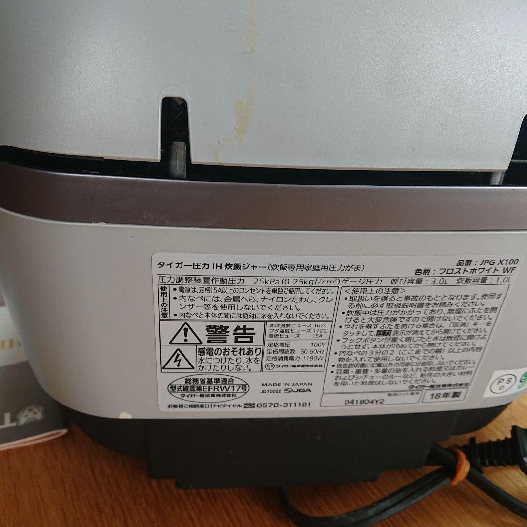 Tiger Rice Cookers Jpc-X100