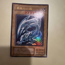 Yu-Gi-Oh! Ocg Duel Monsters (Japanese)