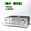 Pioneer Integrated Amplifiers A-8800X Ok
