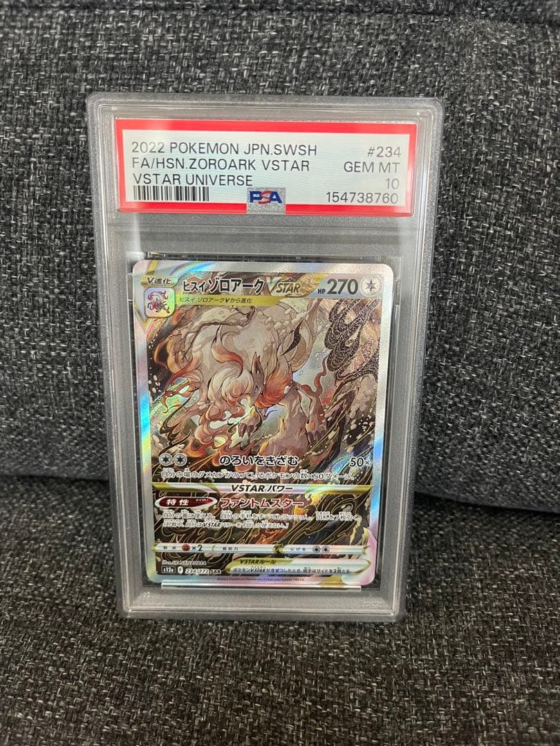 Pok Mon Tcg Trading Card Game Vstar Sar S12A Psa10