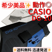 Casio Others Dg-10
