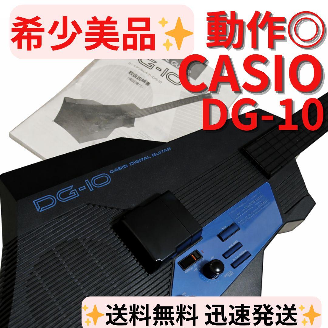 Casio Others Dg-10