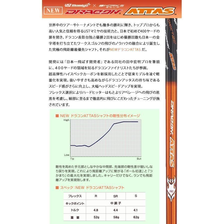 Taylormade Driver Attas