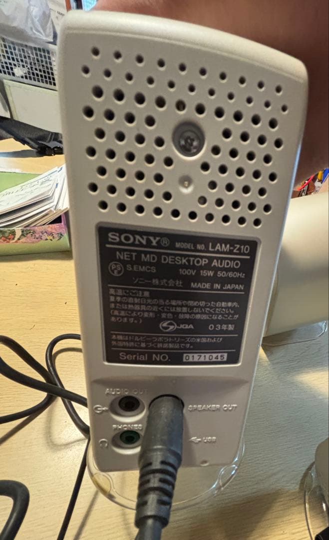 Sony Mini -Component Soundgate Lam-Z10