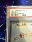 Pok Mon Trading Card Game Psa10 Ex Sar