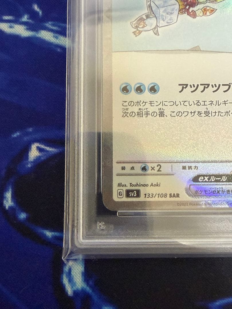 Pok Mon Trading Card Game Psa10 Ex Sar