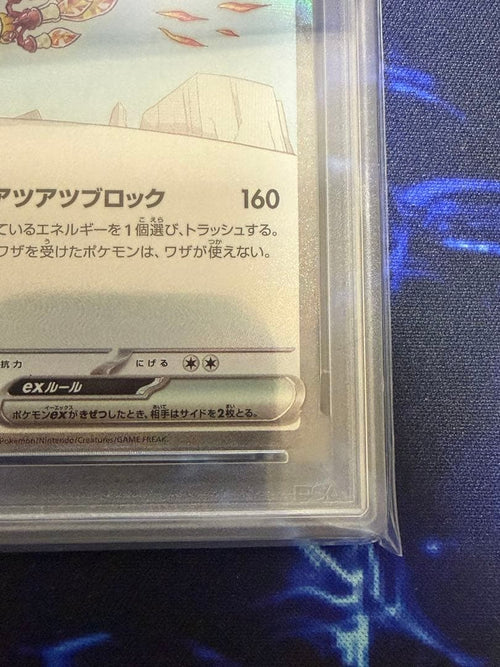 Pok Mon Trading Card Game Psa10 Ex Sar