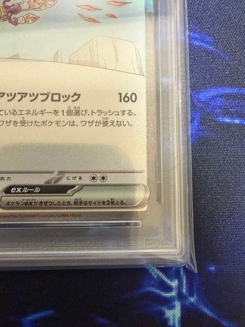 Pok Mon Trading Card Game Psa10 Ex Sar
